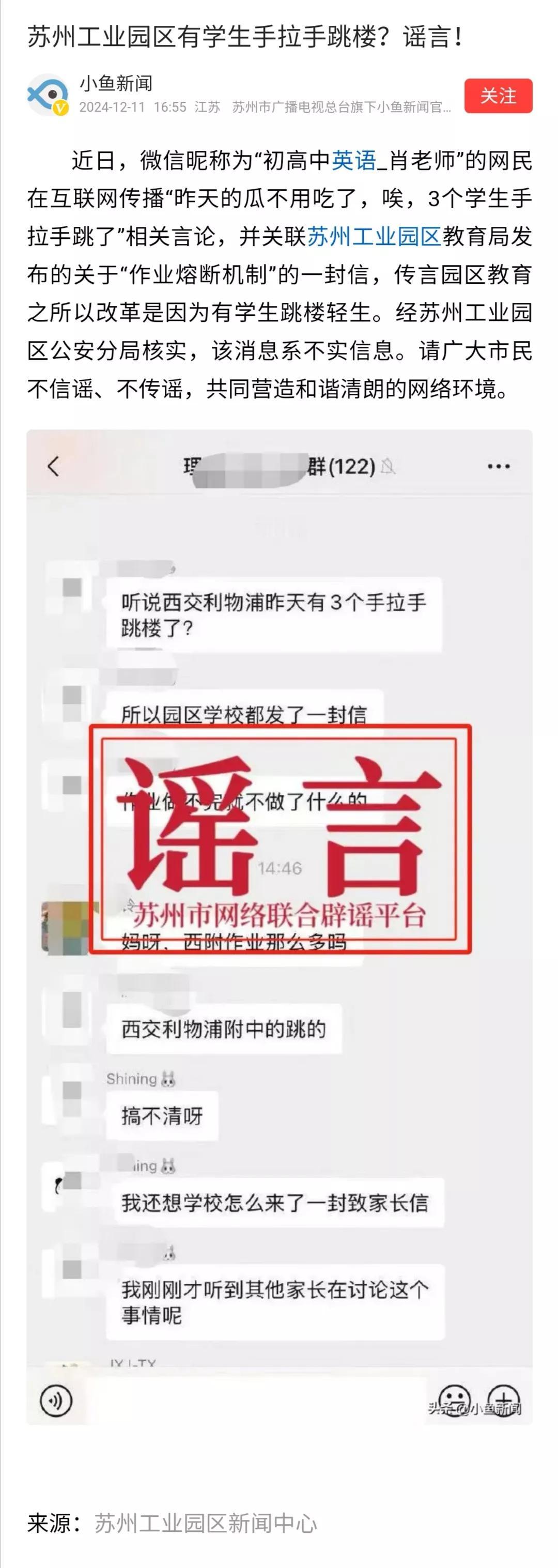 中小学生心理问题，必须引起高度重视了。高度重视不是发文要求重视心理健康问题，加强