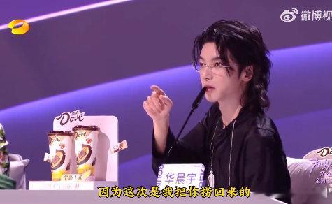 谁不为这波操作疯狂！华晨宇霸气助力夏哲轩晋级 20 强，还承诺严格指导，这是要打