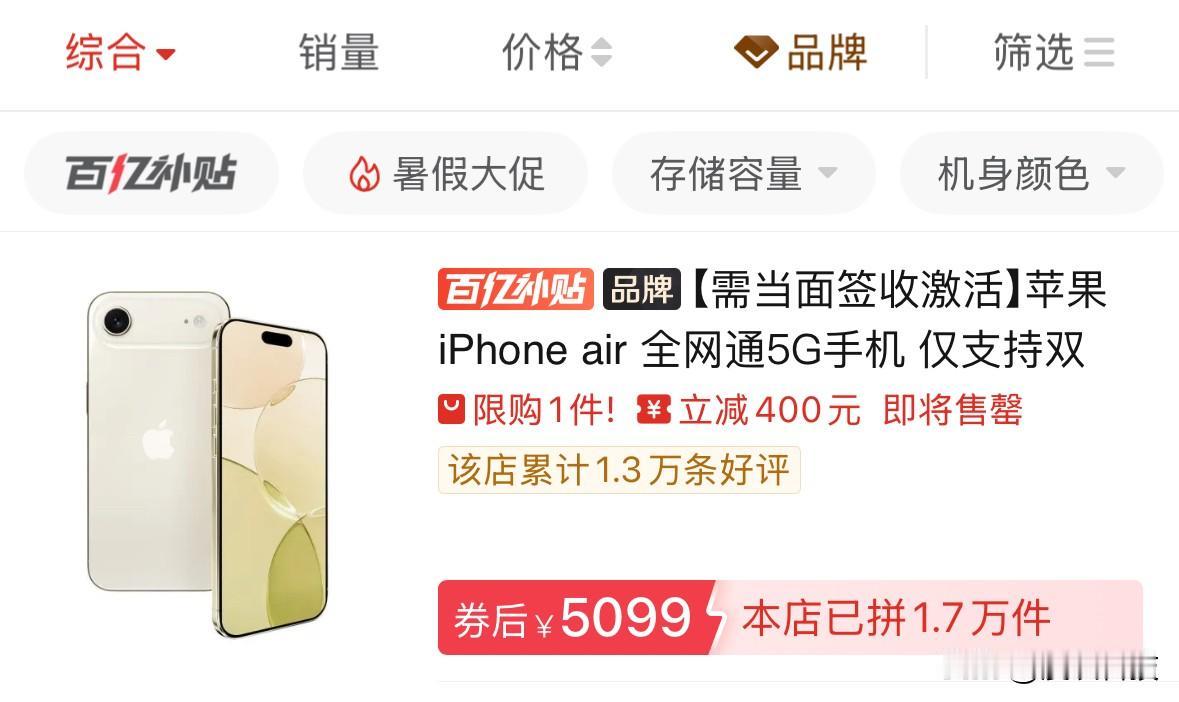 感觉iPhone Air就是目前性价比最高的苹果手机，不接受任何反驳，特别是在如