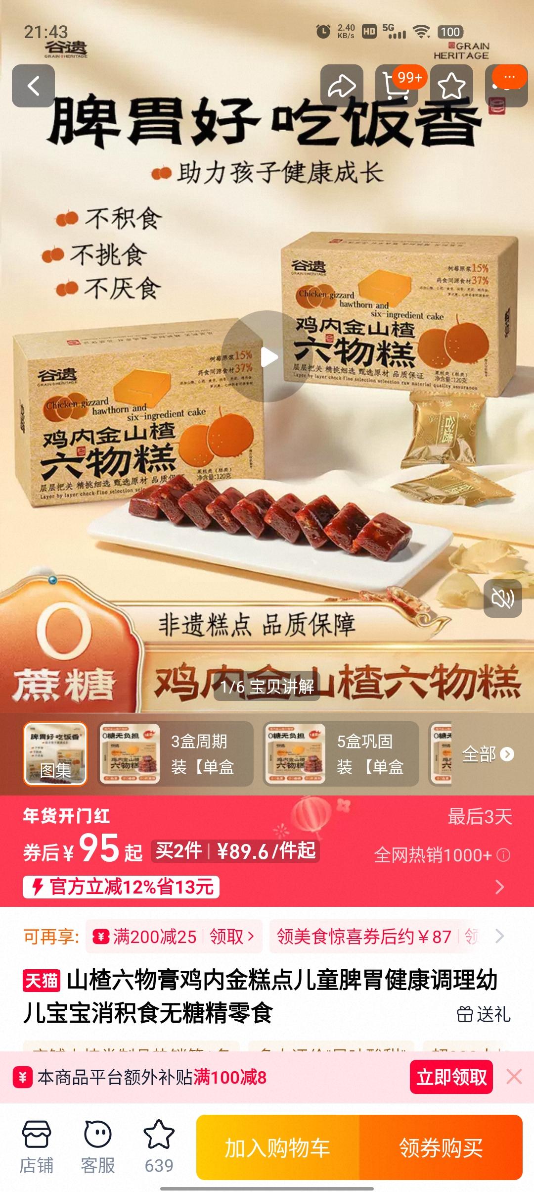 我发现我挺抗拒吃药打针的，所以都是买一些补钙的补锌的以及各种维生素给自己预防着