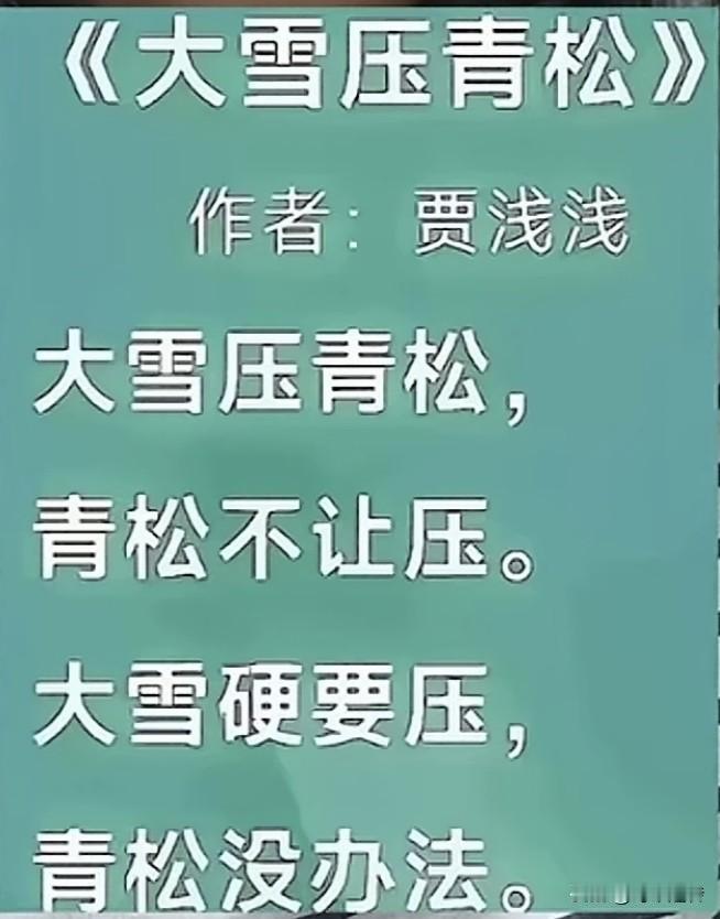 我若出这诗，
汝当如何应对？