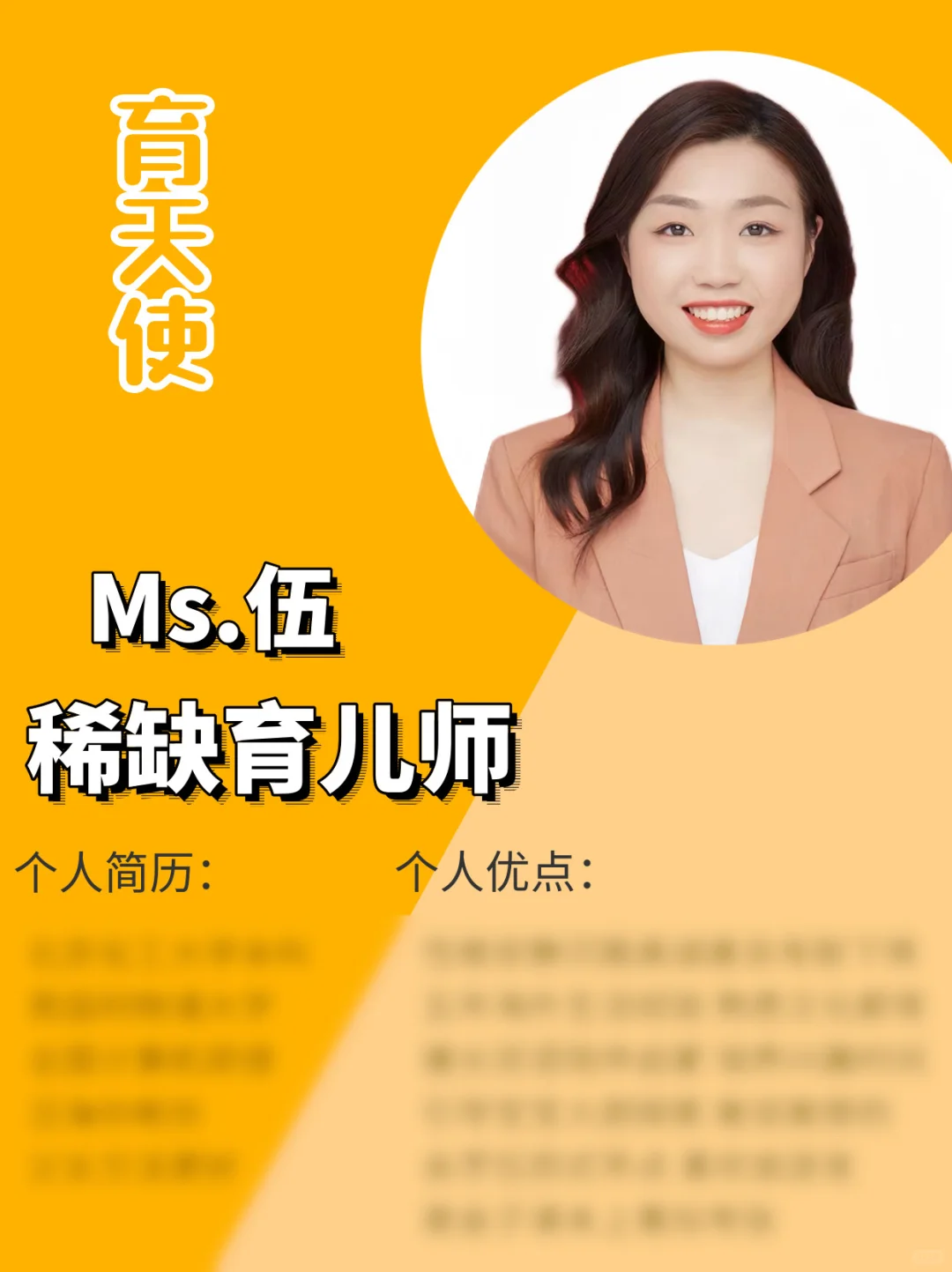 山西儿童管家育儿师｜10年双语陪伴经验丰富