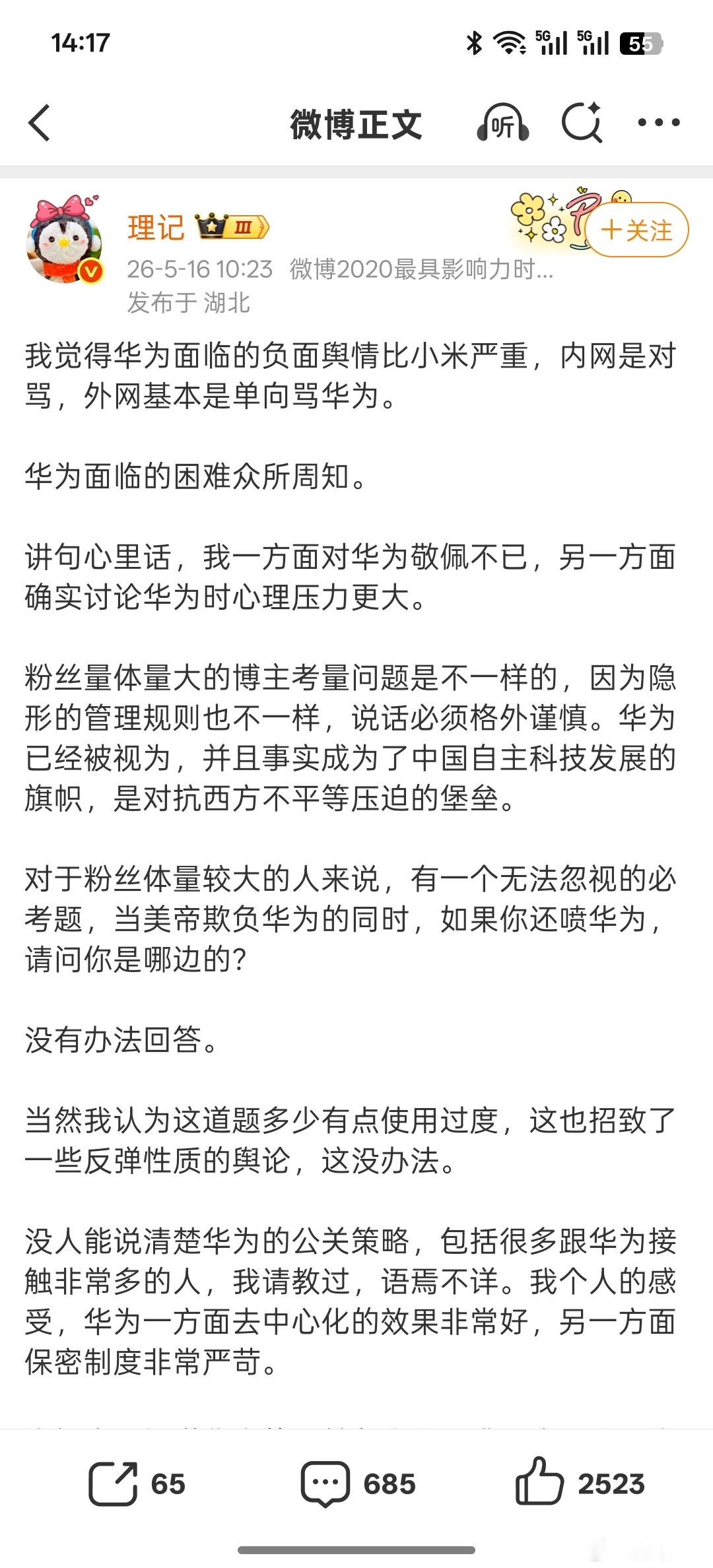 从我了解到的情况，理记的行为和发言和华为一点关系也没有，他单纯就是为了引战小米和