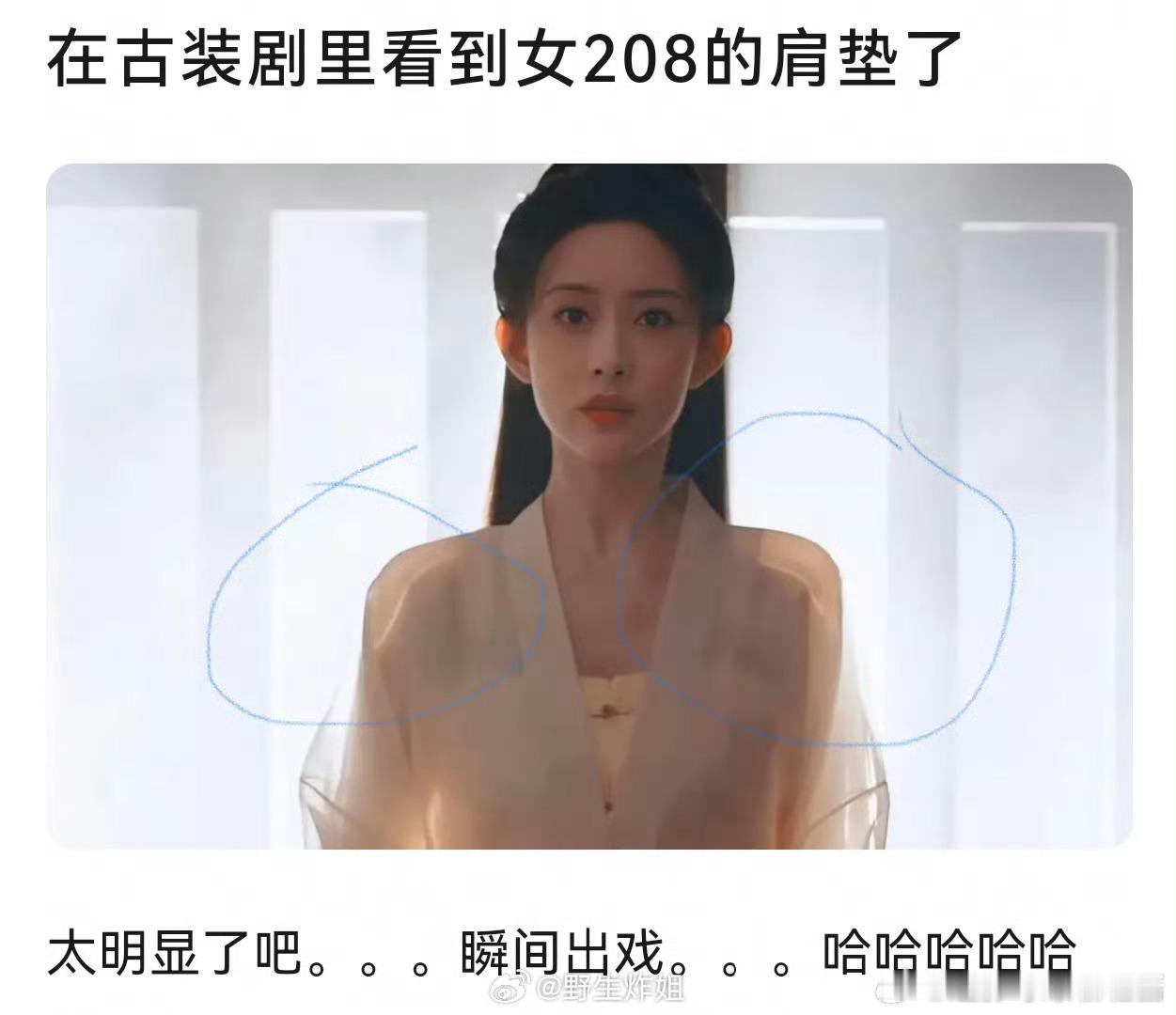 疑似孟子义拍戏的时候垫肩了[傻眼] 
