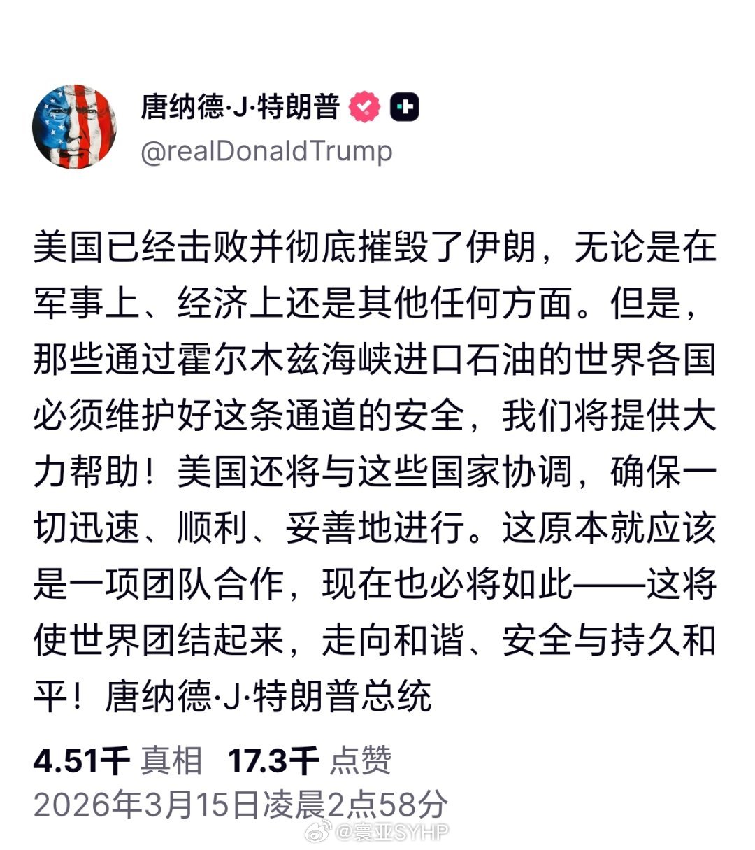 特朗普又自称赢了特朗普发文：美国已经击败并彻底摧毁了伊朗，无论是在军事上、经济上