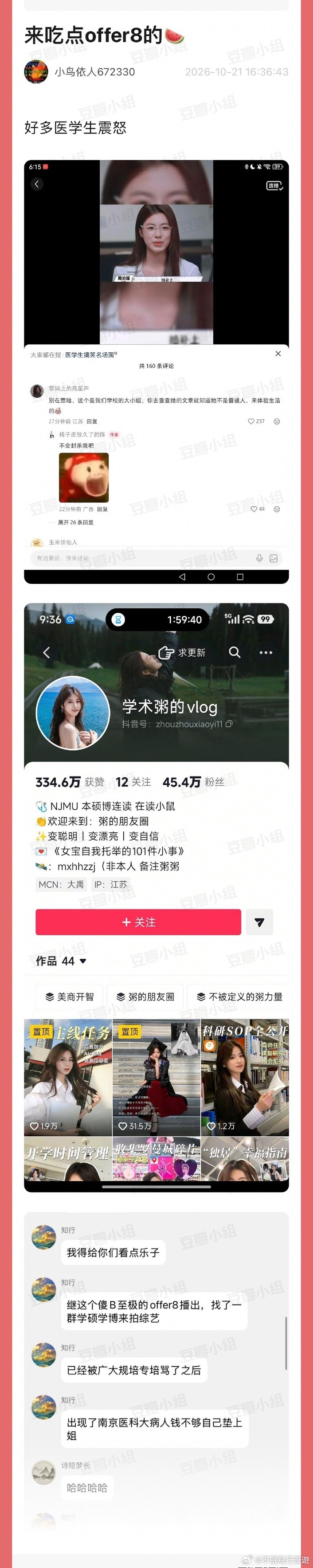 [允悲]瓜多多 ​​​