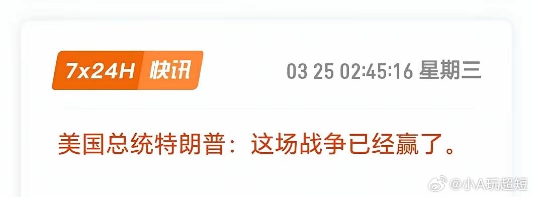 重磅：15要点协议，战争第二阶段。打打停停。特朗普说的还真是，真的。拿出了停火计