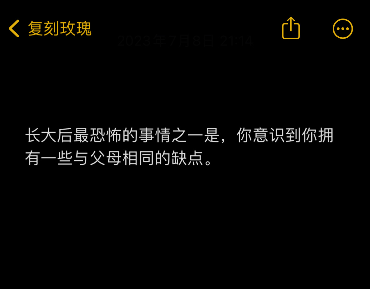 长大后最恐怖的事情之一是 ​​​