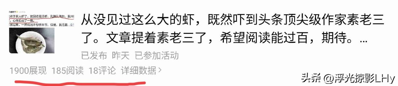 有作者说很神奇，写文章，只要提到素老三就有流量阅读量。昨天写了一篇当红作家素老三