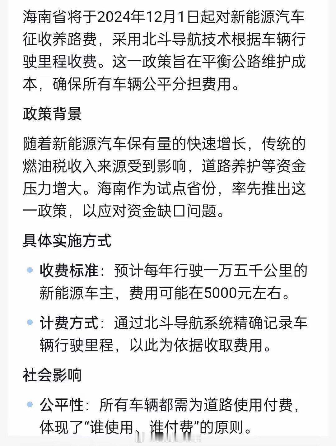 给电车（包括插电）免税我支持，换个方式重新加税我也支持；如果能倒查三年，把跑冒滴