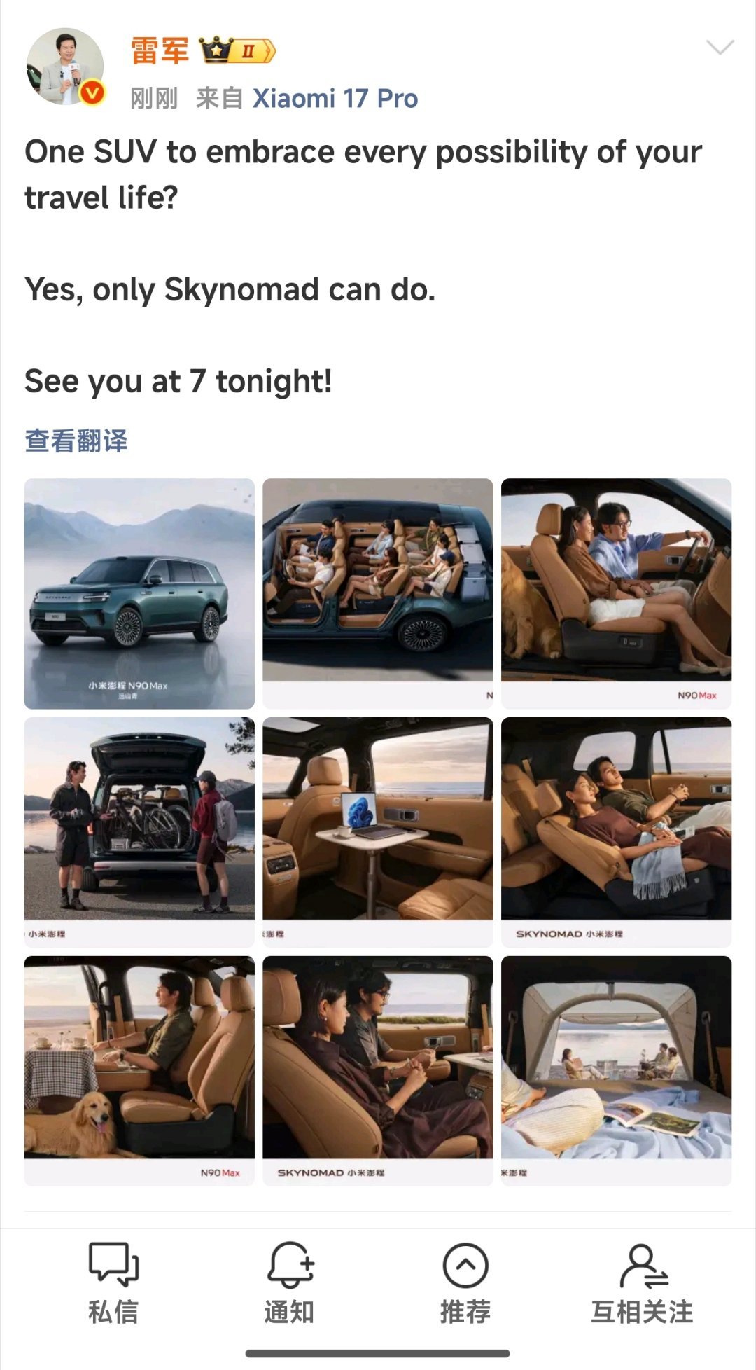 我靠，怎么回事？雷总在线飙英文了 