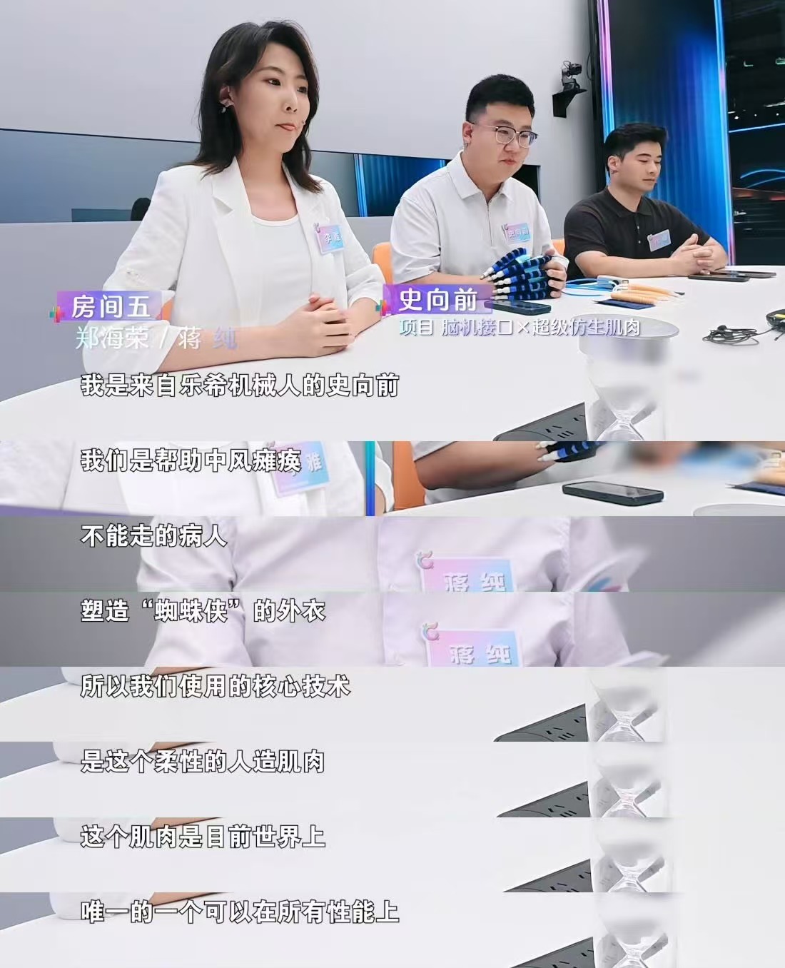 郑海荣院士体验仿生康复黑科技青年科创+科技向善，匠心逐光🔬！《青年科创+》的现