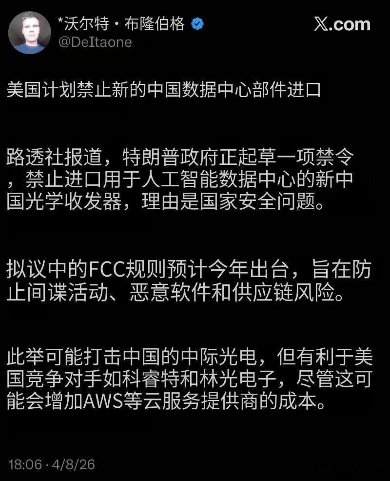 我看有对北美那个FCC认证有疑惑的，其实这个是对于整个消费类电子都有的一个22新