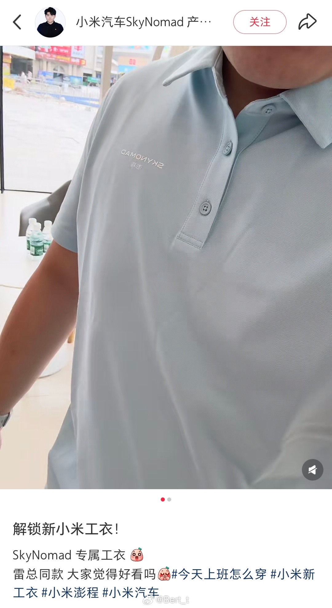 小米澎程2S店还有一套浅蓝色工服，这套感觉好看多了 SkyNomad小米澎程