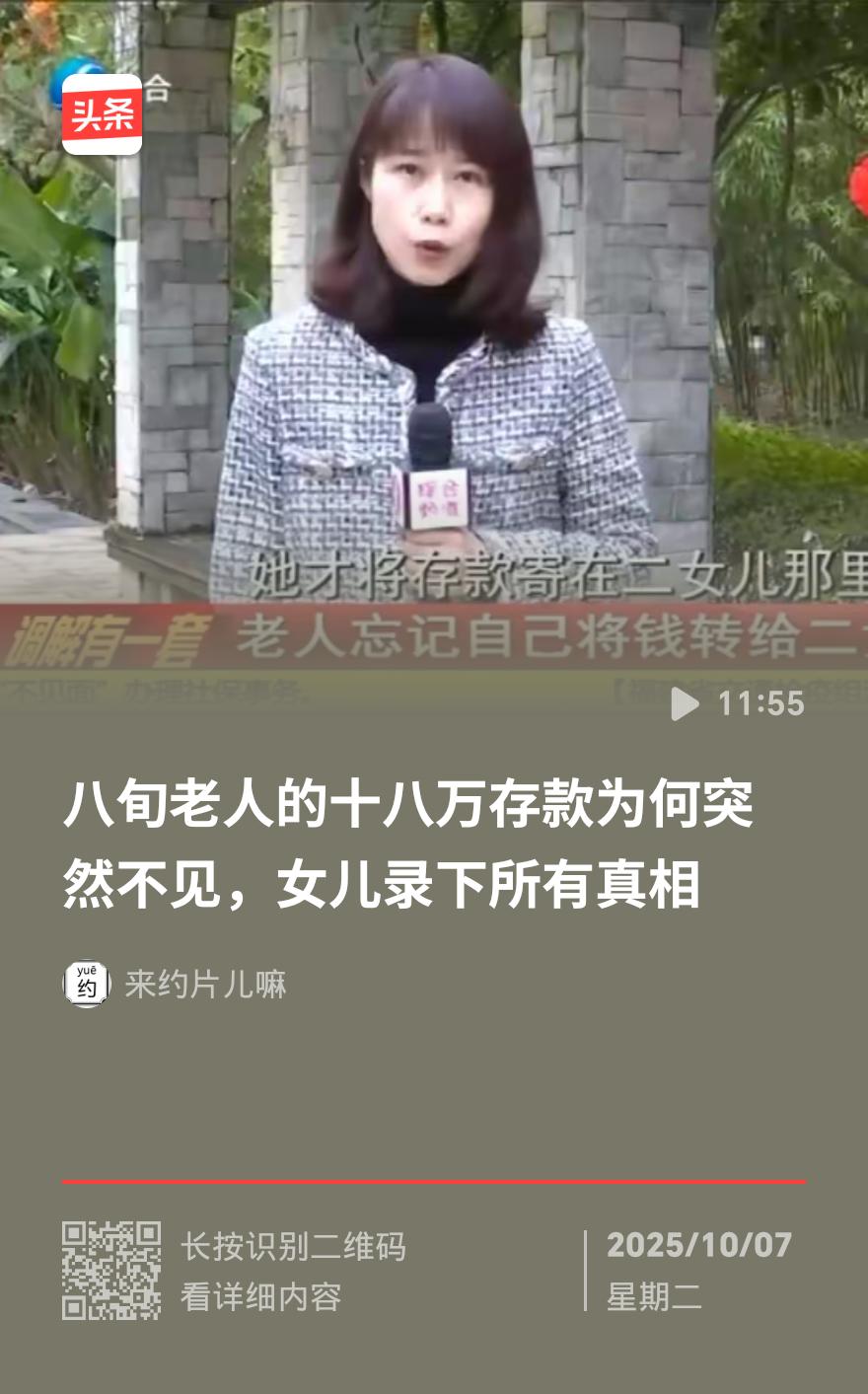 老巷里的十八万，装着养父的一辈子
 
二十八年前裹在破纸箱里的女婴，不会想到二十