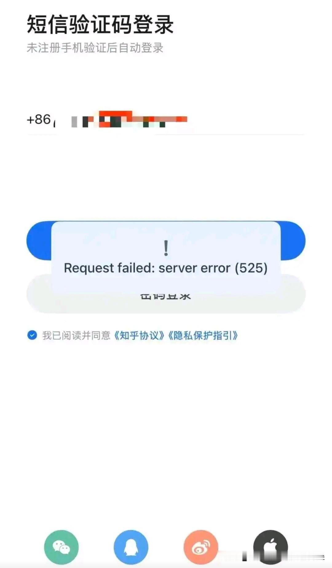 知乎再次崩溃！网页、App全面瘫痪，网友：以为手机坏了

技术故障的无情浪潮再次