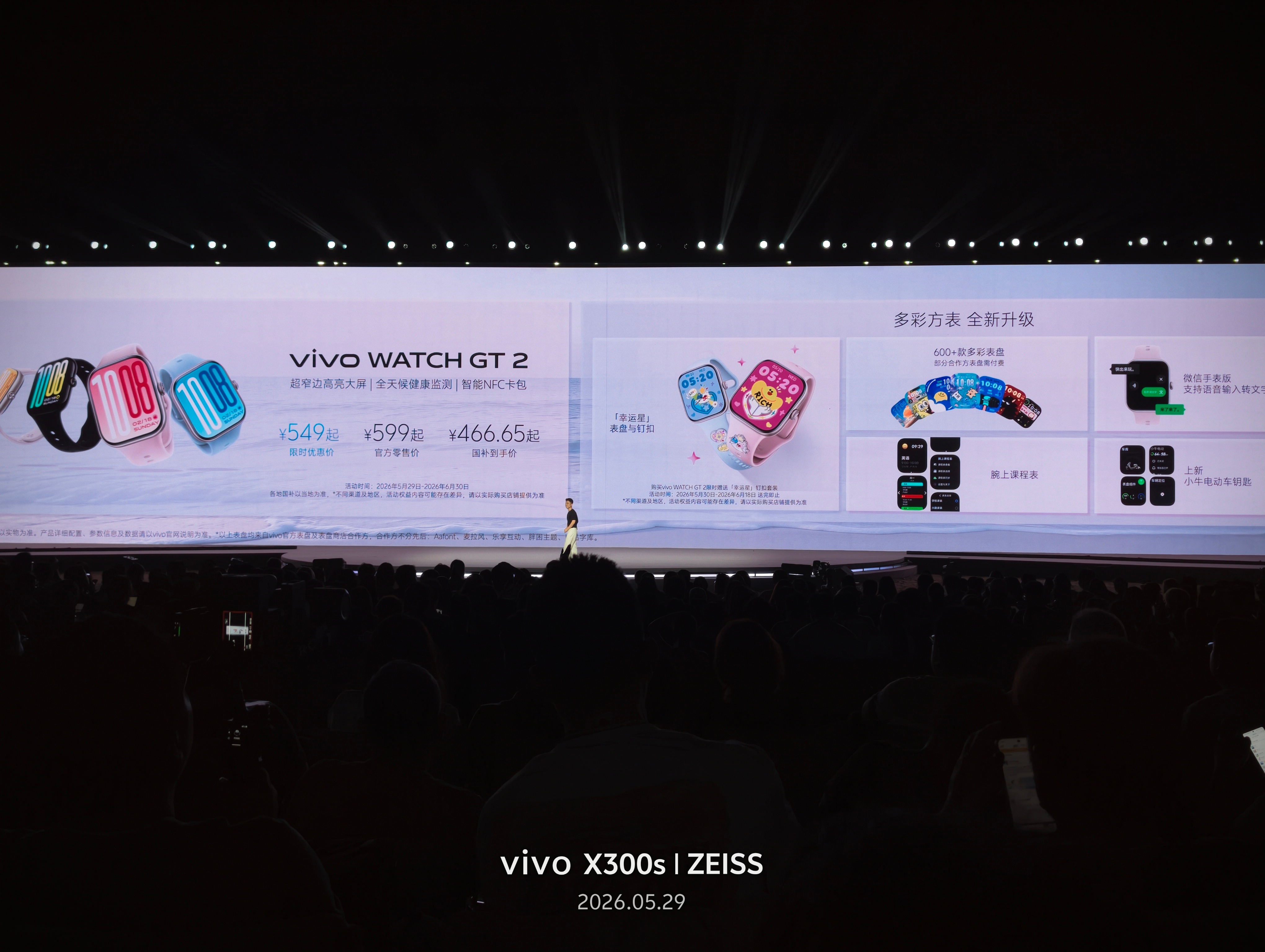 vivoS60价格 价格来了，这次的S60分为标准版和元气版两个版本：标准版起售