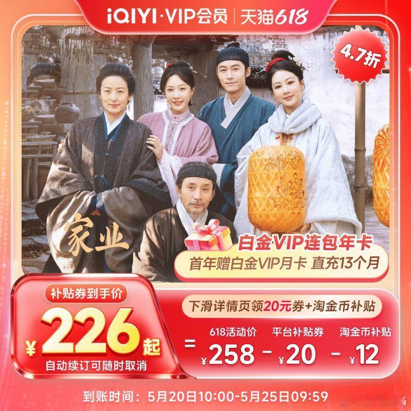刹那帮你们要到了618各平台会员全网最便宜的官方充值渠道。先领无门槛红包再回来下