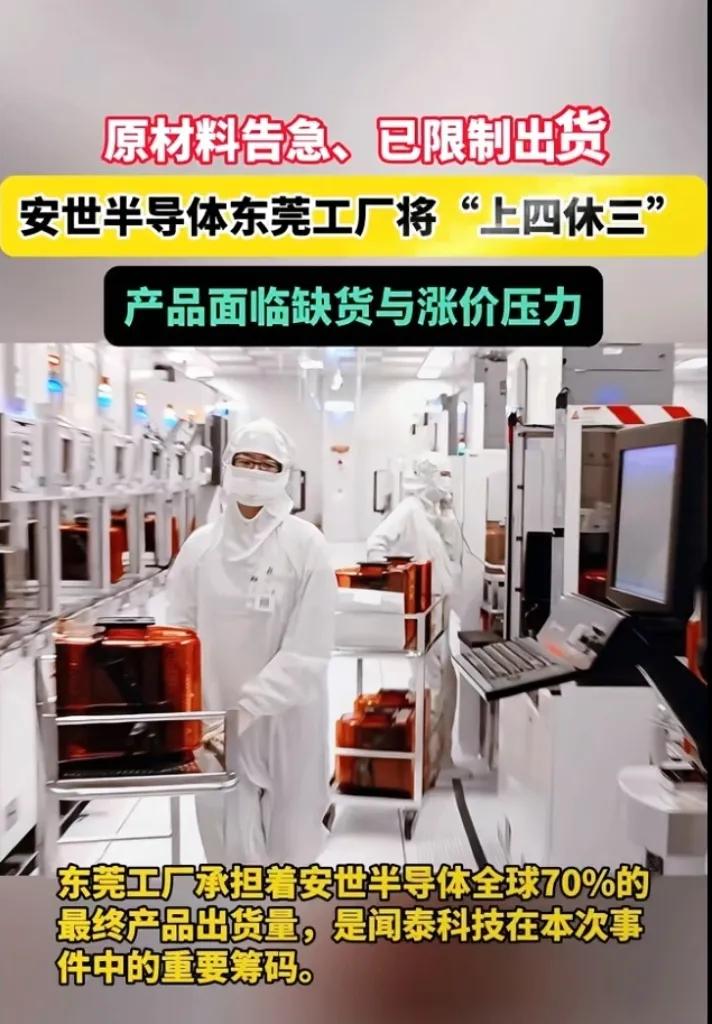 东莞安世半导体
原材料告急
采取自救措施

        由于安世欧洲切断了与