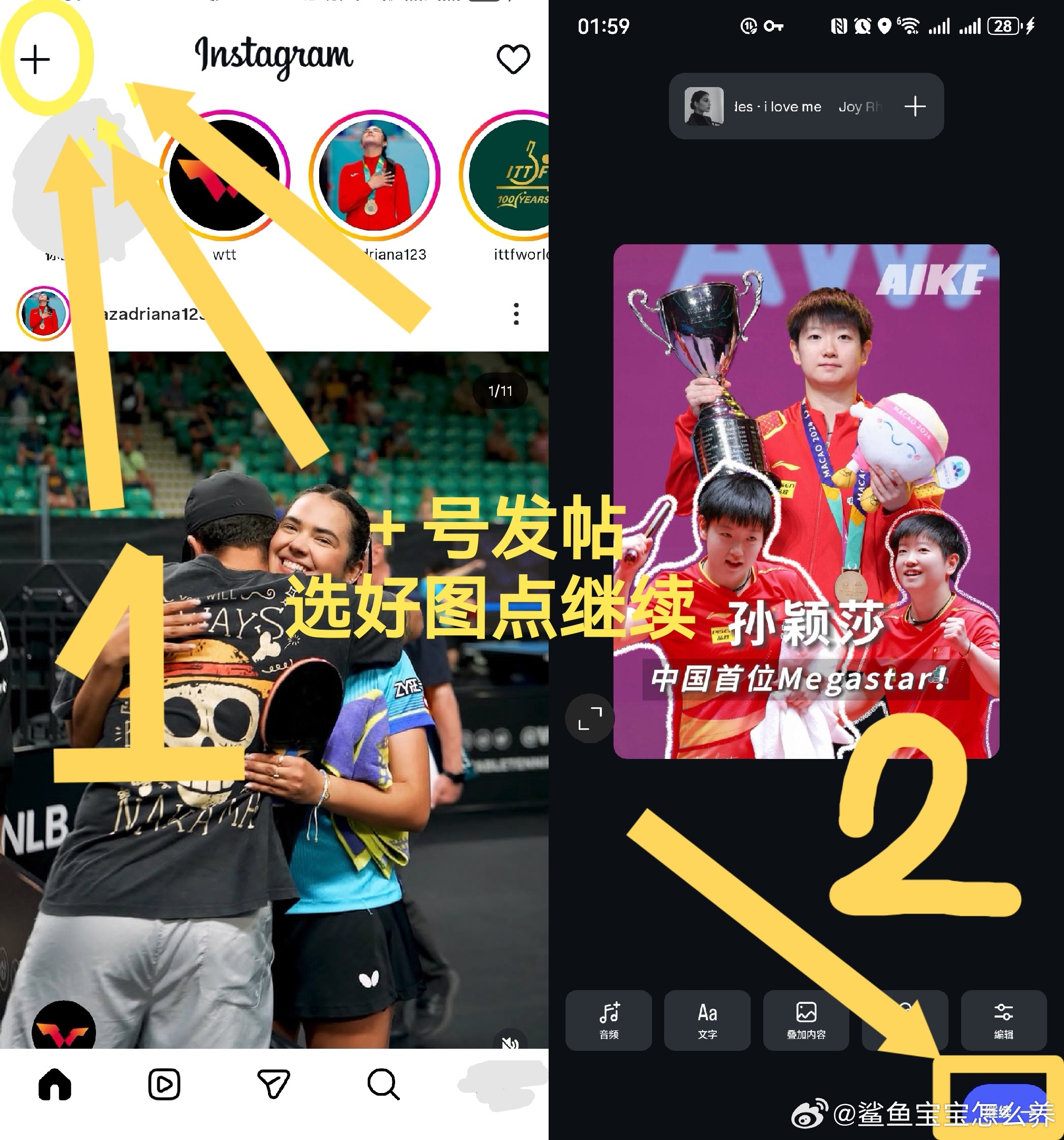 孙颖莎 大家先来 发帖→标记莎莎→文案@ 莎莎 带中英文话题都可以小莎的ID是s