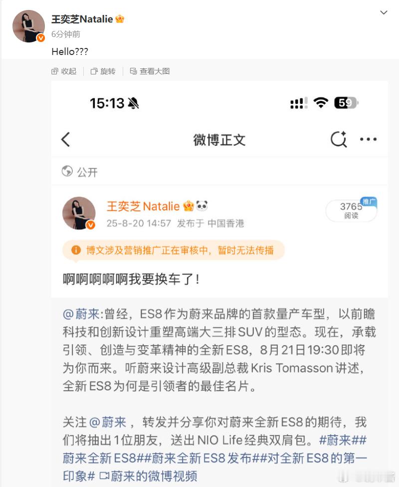 哈哈哈哈哈蔚来老板娘被微博给夹了发出今天的第一声爆笑蔚来蔚来全新ES8蔚来 ​​