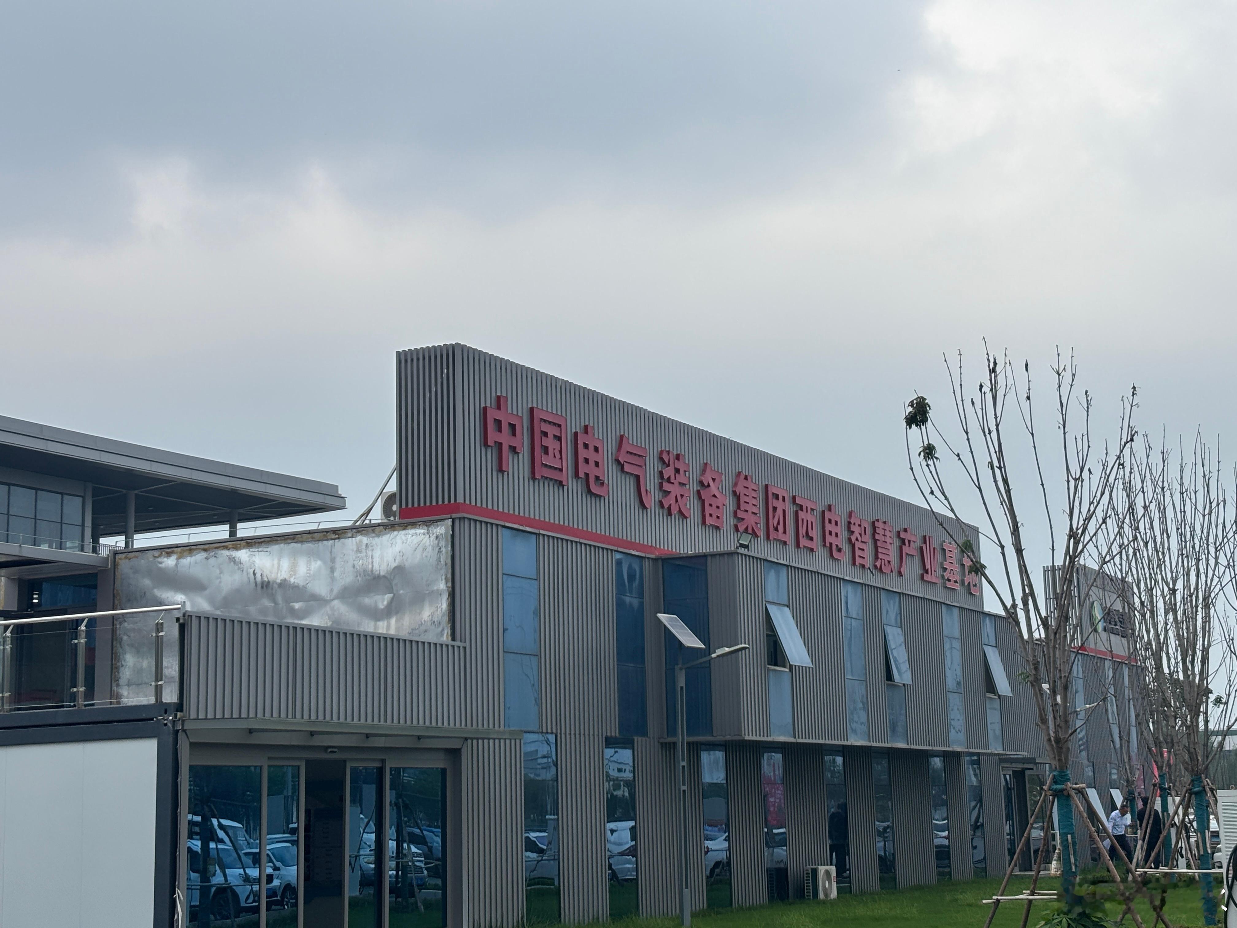 【产城融合新标杆：看西电智慧基地如何赋能“实力高新”】金秋十月，总投资百亿的西电