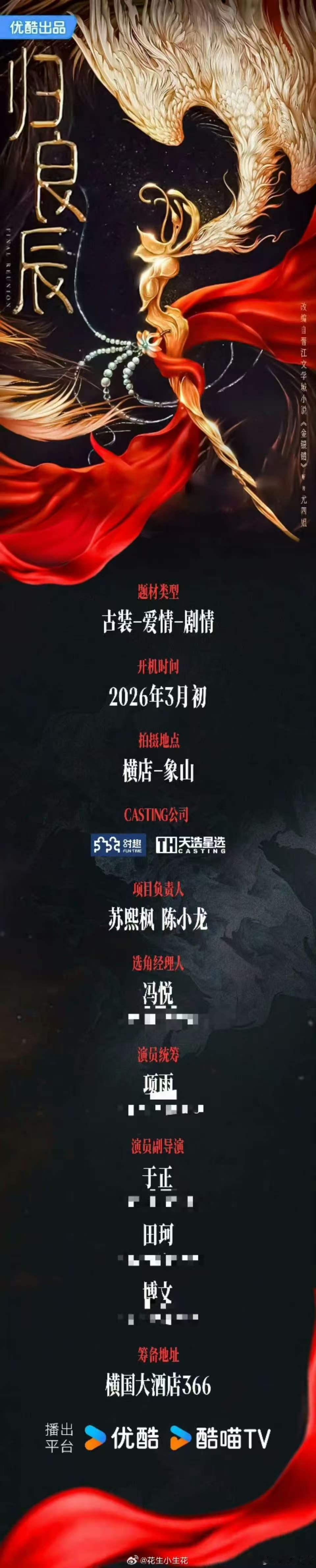 李昀锐归良辰组讯李昀锐刘些宁归良辰组讯李昀锐归良辰组讯，哇塞哇塞，