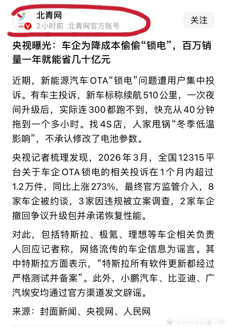 昨天就辟谣是假新闻，一些媒体今天还在发。
