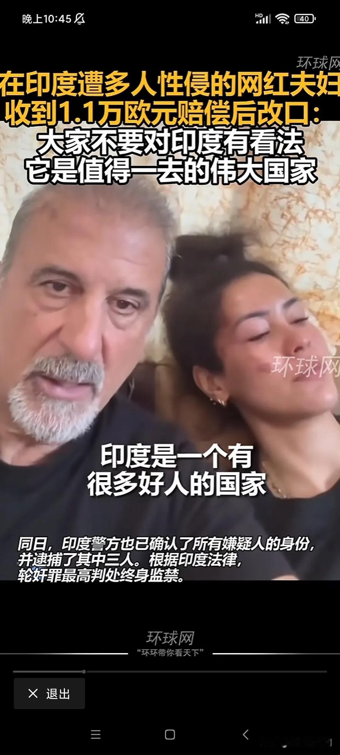 1.1万欧就改口了[祈祷]确实有点尴尬。
印度真是一个伟大的国家，欢迎你常来玩[