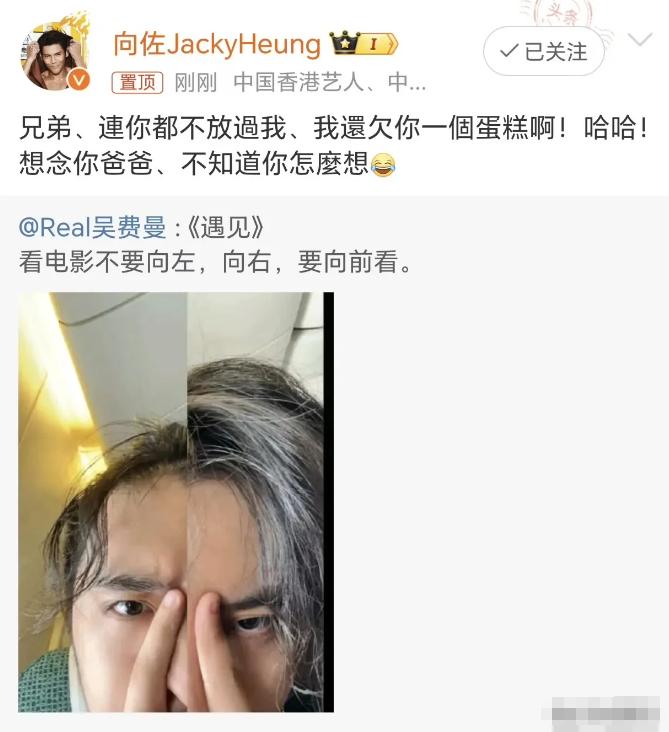 向佐回应费曼模仿视频 网友：此时的吴镇宇瑟瑟发抖[微风]
一则关于向佐回应吴镇宇