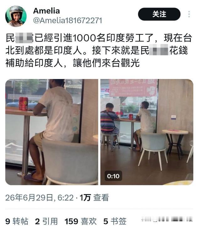 台湾省已经引进1000名印度劳工了！

台湾省女网友吐槽台北市到处都是印度人，表