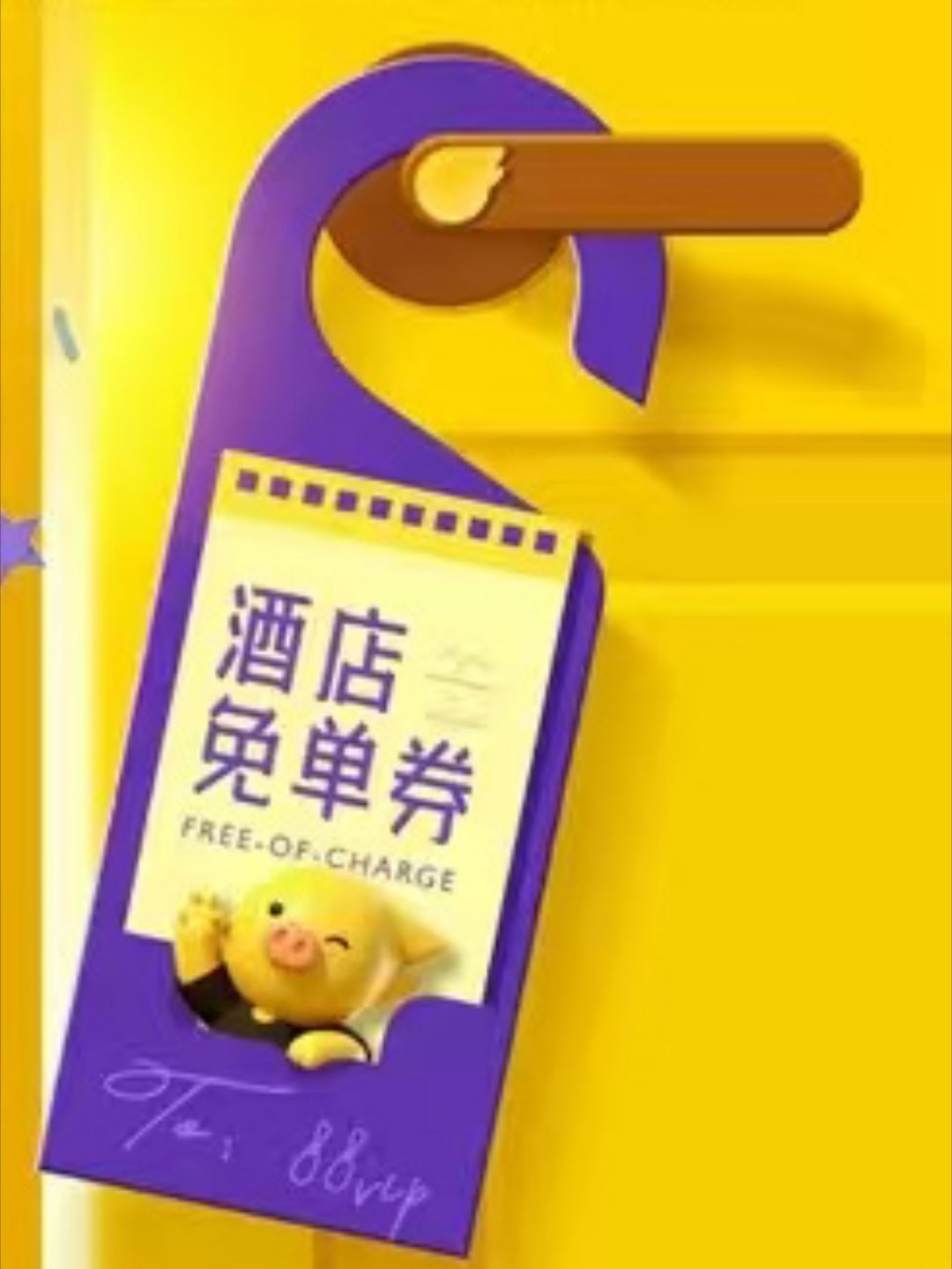 飞猪免单五一出行热度拉满，免单话题也跟着火了。本质是平台借假期做的抽奖式引流，有