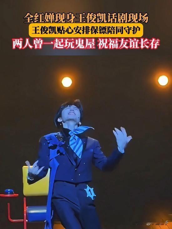 奥运冠军“逮捕”话剧逃犯？全红婵拎王俊凯爆炸头互怼，跨圈名场面笑疯全网

当跳水