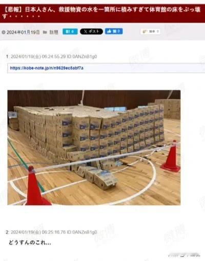这是因为日本灾区用了重水吗？？[笑哭][泪奔][捂脸]
据说日本灾区目前囤积的救