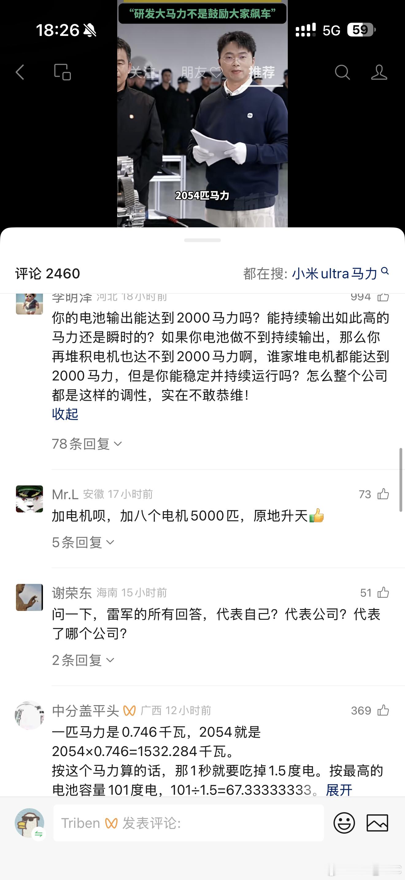 说心里话，4电机2054匹的技术，放在2026年其实已经谈不上遥遥领先。但随便打