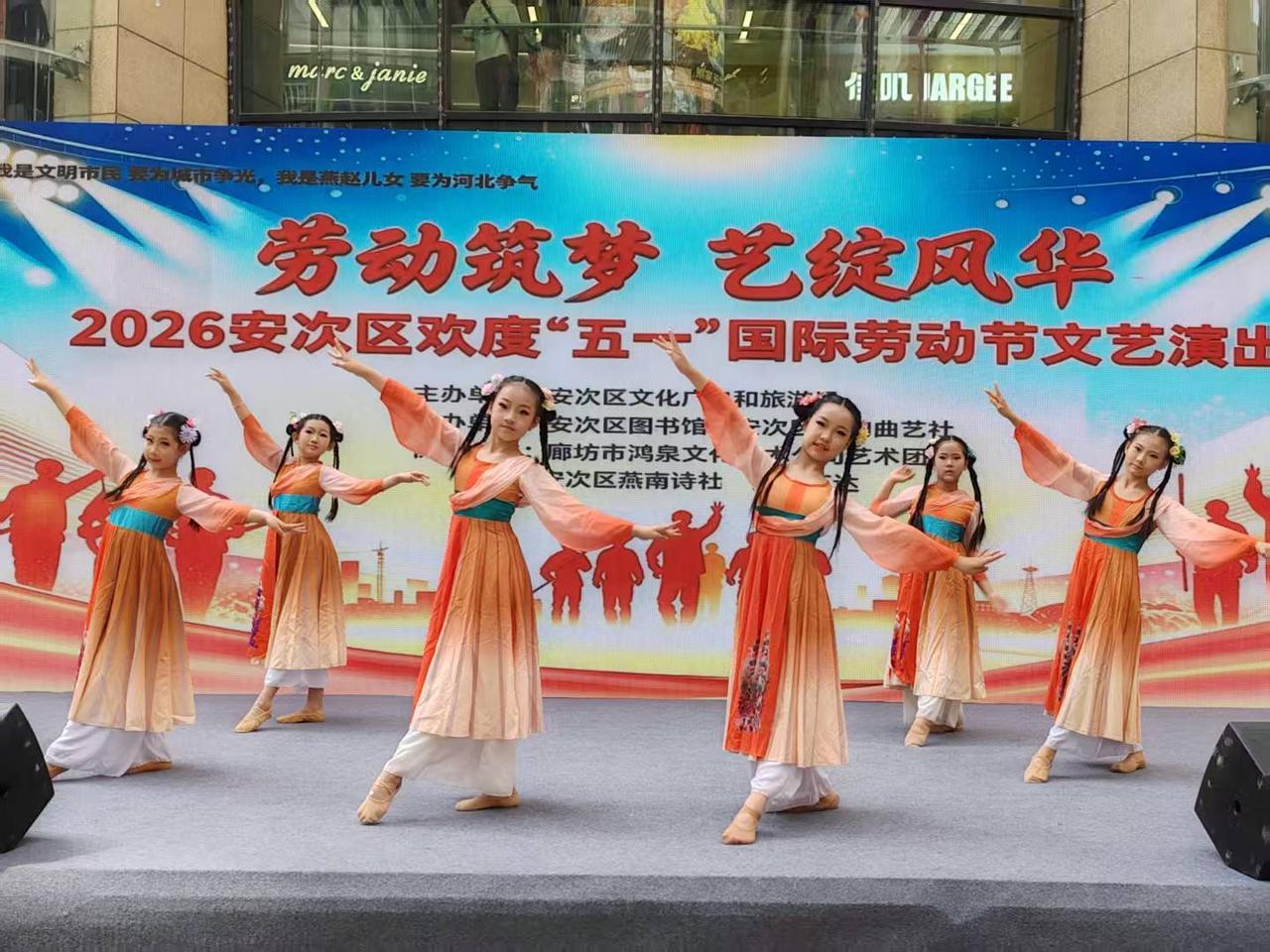 真心话茶局欢度五一佳节，舞动时代风采！舞台上演员身姿轻盈、舞姿优美，用灵动曼妙的
