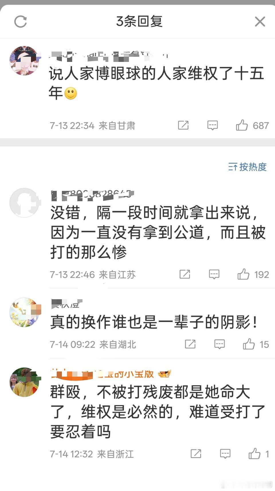 孙菲菲感谢霍思燕曾为自己发声十五年啊………都没有维权成功………所以有些人现在孙菲
