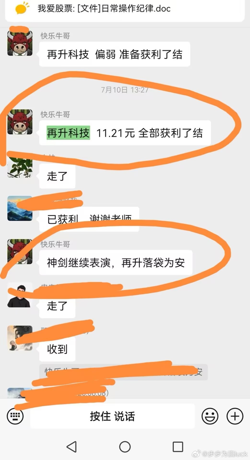 人算不如天算，航天题材的强弱反转给我上了一堂交易课前两天先后布局航天板块，分别买