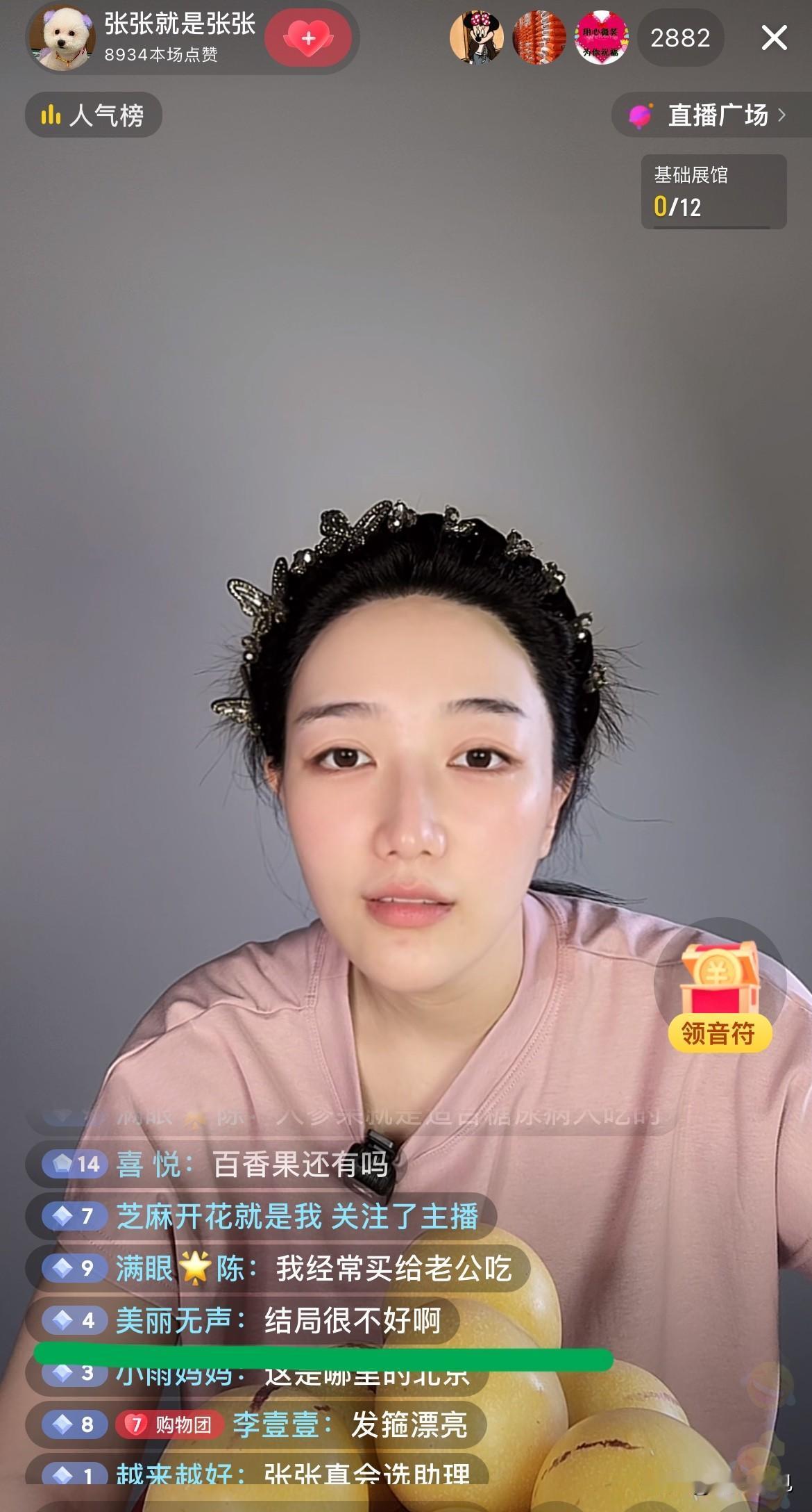 张张，在新家开启直播啦！

张张休息了几天，再度在新家直播，她表示那个家里东西太