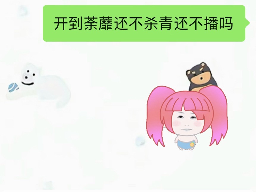 心情是： 