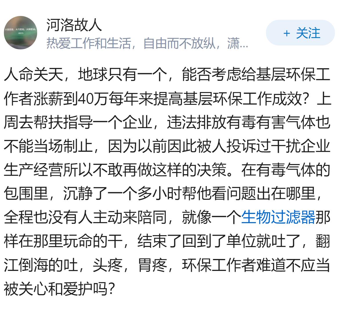 人命关天，能否考虑给消防员涨薪到40万每年来提高国内应急救灾水平?