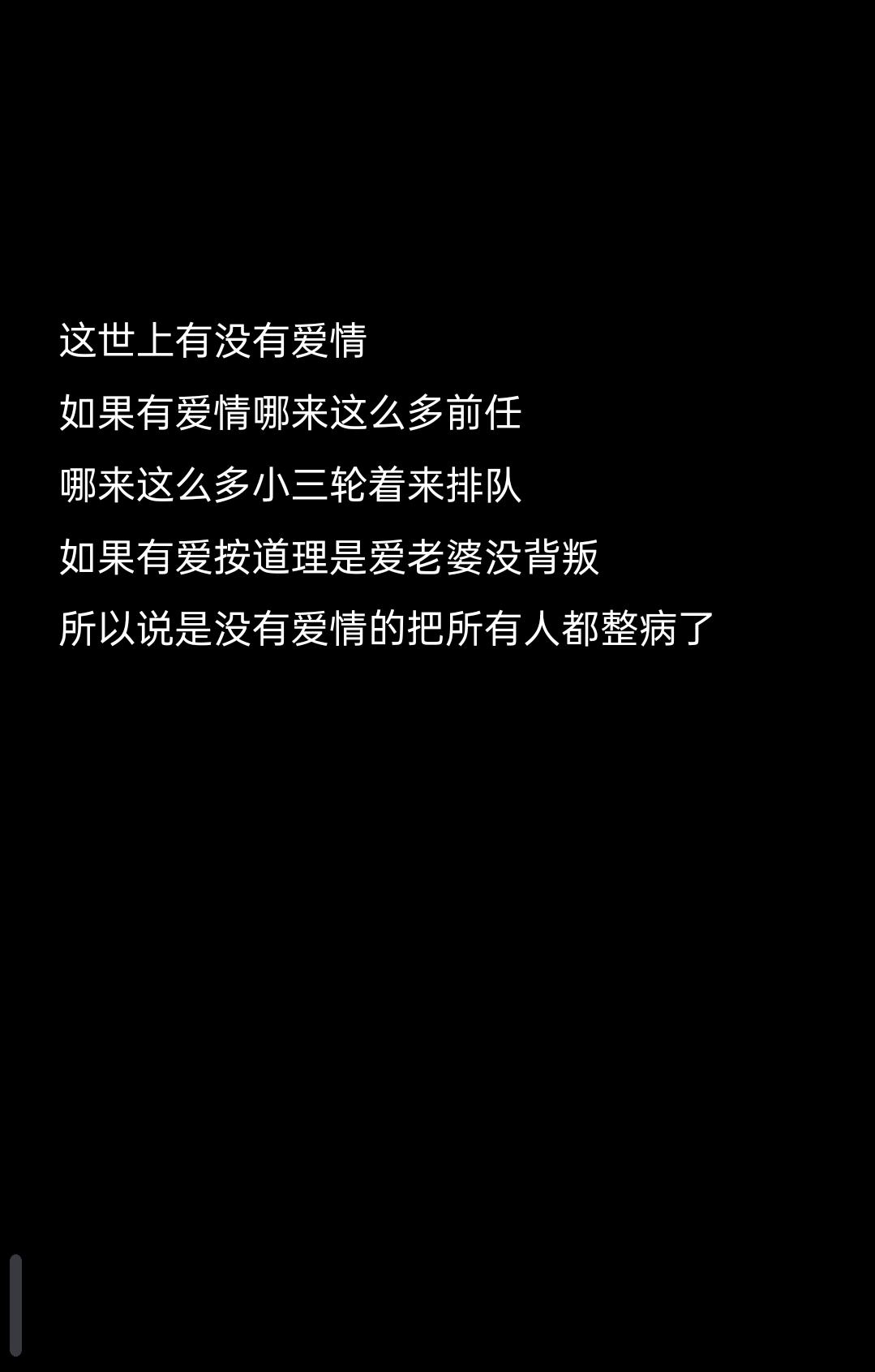 爱情到底是什么 对爱情失望的瞬间 成年人的爱情观  破碎的爱情观 女人的心为什么