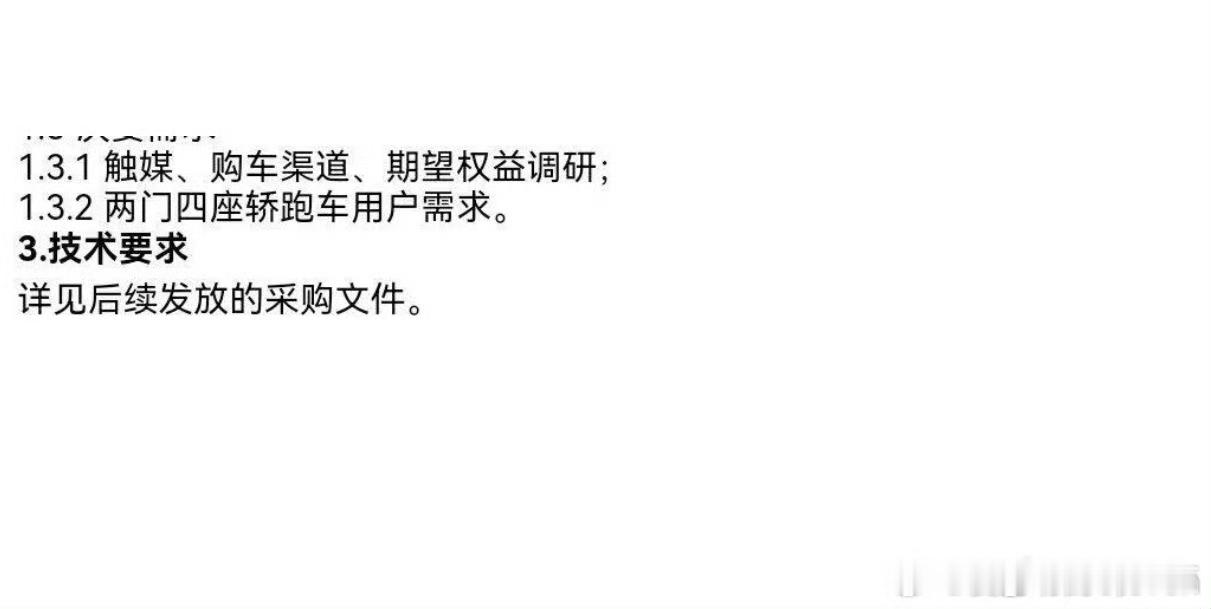 智界双门轿跑EHU有点意思[doge][doge]可以期待一下 ​​​