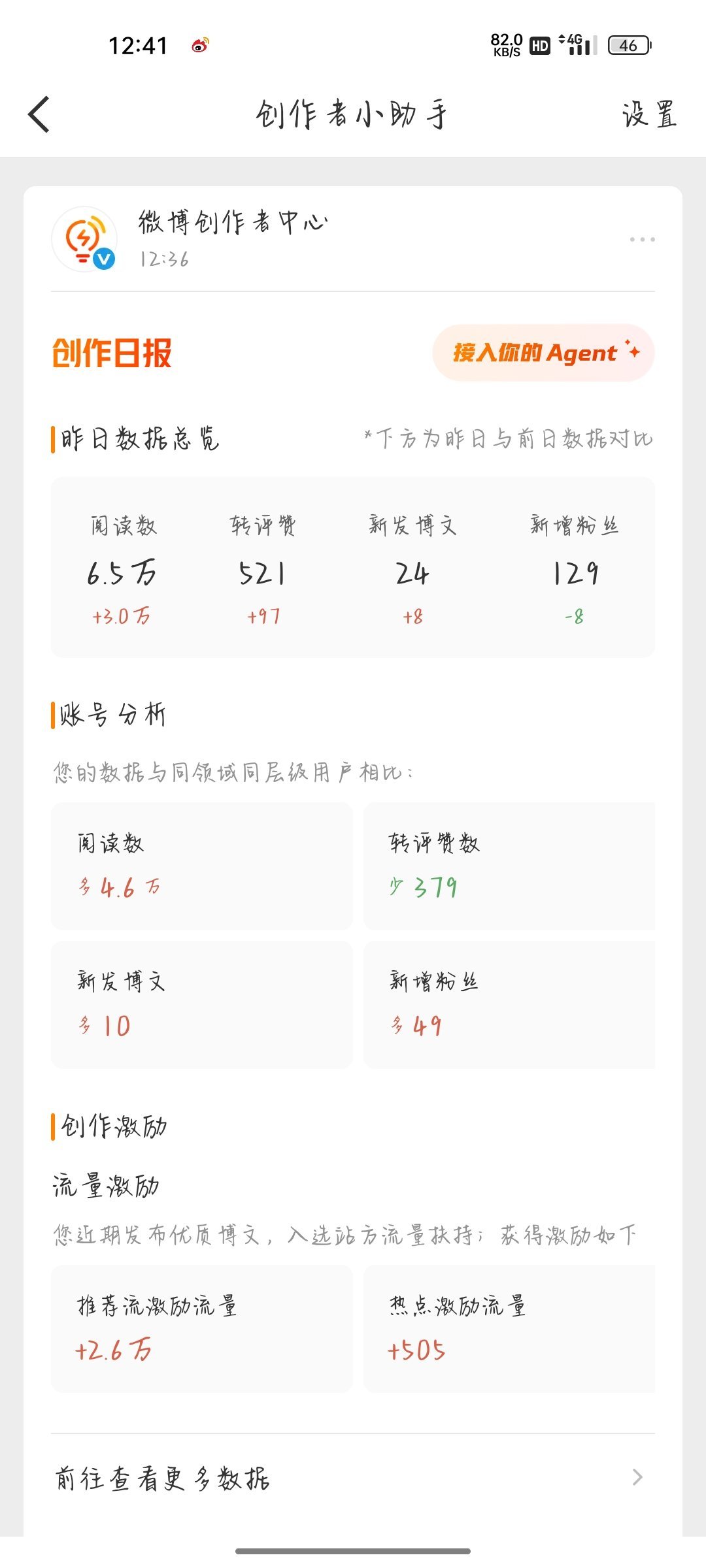 可以了 我已满足 