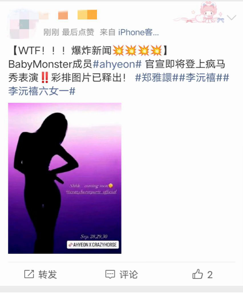如何看待李沅禧fans造//谣郑雅贤上fmx？ 