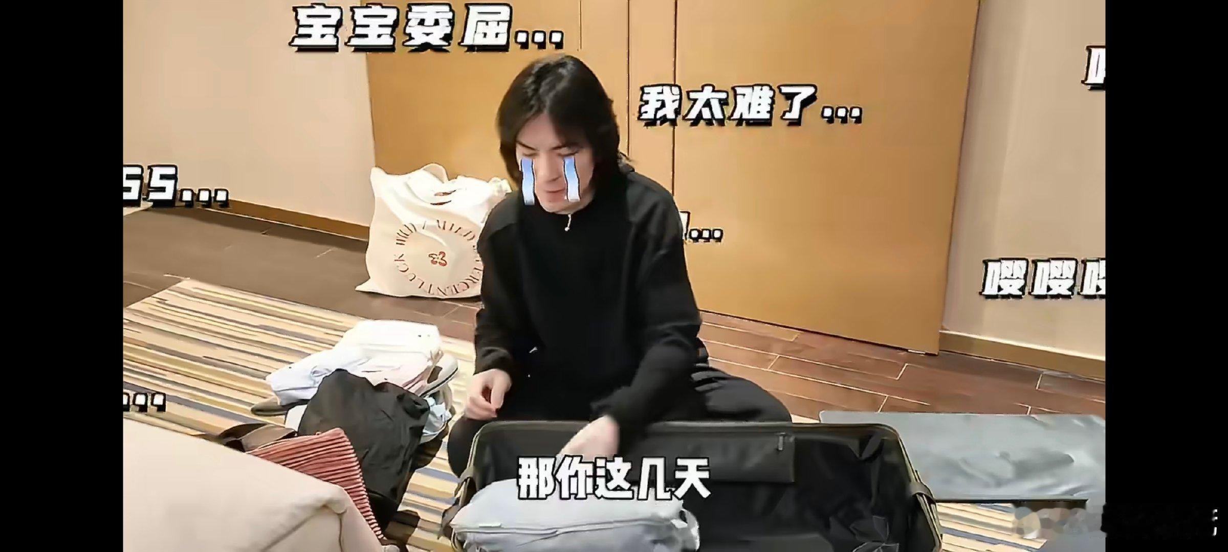 萧敬腾出道以来第一次离开林有慧真长久被细心照顾着果然不一样，一分开就各种不适应，