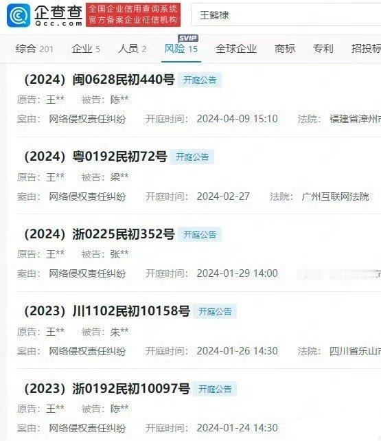 王鹤棣 告黑进度更新，河堤雷厉风行支持维权！ ​​​