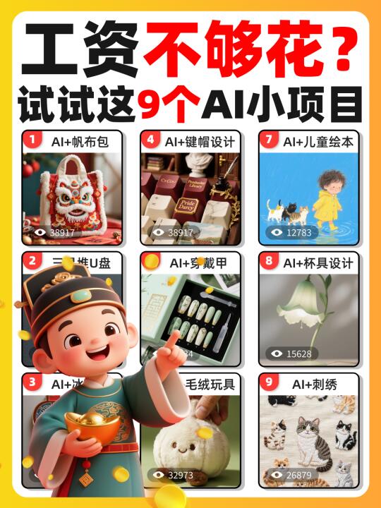 任何搞💰风口都别等通知，自己能冲就冲