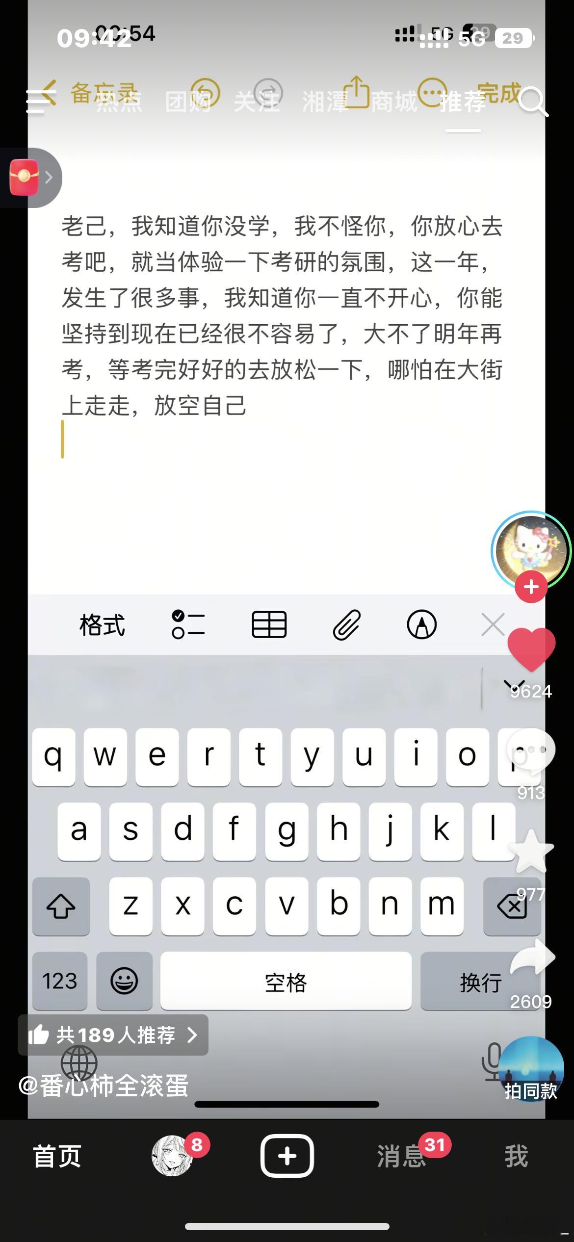 爱你老己 