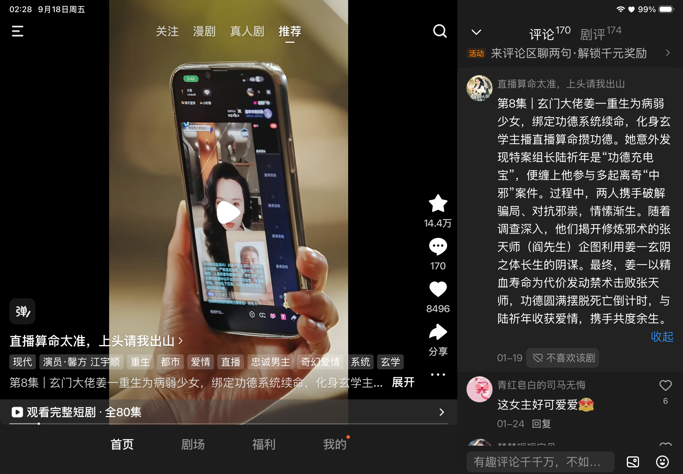 大半夜看到这部剧的时候  心一惊……这部剧和这本原著只有人名对的上……就像掌中之